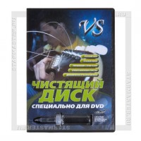 Чистящий DVD диск VS (влажный)