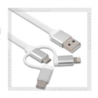 Кабель USB 2.0 -- 3в1 micro USB+Apple 8-pin+Type-C, 1.2м SmartBuy, белый